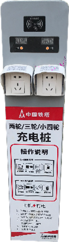 铁塔充电